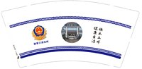 12241210麻豪口派出所 9盎司加厚2千：wfanghope 一次性定制纸杯、一次性广告纸杯设计图