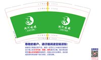 https://tcs.teambition.net/thumbnail/313d0f132dbca446a2c124c2c0e703896da9/w/200/h/200纸杯定做 设计图附件