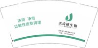 12241222诺琦格生物9盎司1千：美丽俏佳人美容院 一次性定制纸杯、一次性广告纸杯设计图