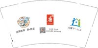13250103 语趣教育9盎司3千个：爱君君公主 一次性定制纸杯、一次性广告纸杯设计图