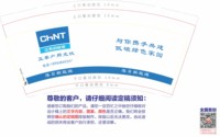 3141212 正泰光伏 9盎司1万五千个：241212-252937530890006，241212-494634298890006 一次性定制纸杯、一次性广告纸杯设计图