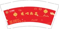12241211暖心热茶 9盎司加厚3千个：p安静是一种等待（含3000白色高盖） 一次性定制纸杯、一次性广告纸杯设计图