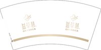 13241209（金色）益草慧7盎司2千个：lin_19840701 一次性定制纸杯、一次性广告纸杯设计图