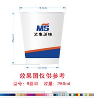12241212孟生球铁 9盎司加厚1000个：微笑在我心11578 一次性定制纸杯、一次性广告纸杯设计图