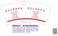 12250704重庆二老板车 9盎司1千：沉默不语dong 一次性定制纸杯、一次性广告纸杯设计图