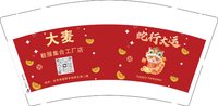 12241218有改 大麦鞋服集合工厂店9盎司加厚1万个加急（50个一条装）：当爱再靠近smy 一次性定制纸杯、一次性广告纸杯设计图