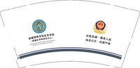 3141224 新疆警察学院反恐学院 9盎司特厚1000个：241224-321115963692250 一次性定制纸杯、一次性广告纸杯设计图