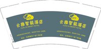 12241215云雅智能酒店 9盎司1000个：穷苦百姓0 一次性定制纸杯、一次性广告纸杯设计图