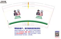 3141229 共享幸福 9盎司1000只：241229-668016320030738 一次性定制纸杯、一次性广告纸杯设计图