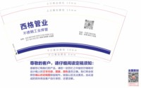 12241225西格管业（50一条） 9盎司5000个专版350g：tb118506915 一次性定制纸杯、一次性广告纸杯设计图