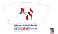 12240104矩丰冲压 9盎司1万个：（tb6343937453）浙江钜丰科技股份有限公司 一次性定制纸杯、一次性广告纸杯设计图