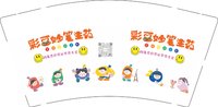 12241209彩逗妙笔生花9盎司3千个：竿子兔 一次性定制纸杯、一次性广告纸杯设计图
