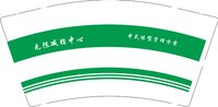 3141229 无限减脂中心 9盎司1000个：241230-121393713541494 一次性定制纸杯、一次性广告纸杯设计图