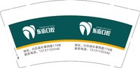 3141201 东街口腔 9盎司5000个：241201-010506749501827 一次性定制纸杯、一次性广告纸杯设计图