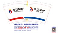 12241212泰达窑炉 9盎司1000个专版350g：paomo8993 一次性定制纸杯、一次性广告纸杯设计图