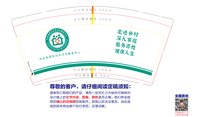 12241212比如县城区社区卫生服务中心9盎司加厚5千个（西藏）：mambair（加强包装） 一次性定制纸杯、一次性广告纸杯设计图