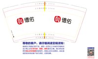 3141214 德佑 9盎司1000个：241214-283052613142198 一次性定制纸杯、一次性广告纸杯设计图