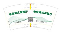 12241221粤皇港式茶餐厅7盎司1千个：文海牙77 一次性定制纸杯、一次性广告纸杯设计图