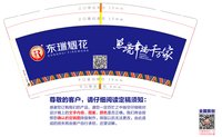 12241216 东瑞烟花9盎司加厚1千：ht123hs 一次性定制纸杯、一次性广告纸杯设计图