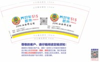 3141213 上黄鑫远店 9盎司350g专版2000个：241213-583102687551027 一次性定制纸杯、一次性广告纸杯设计图