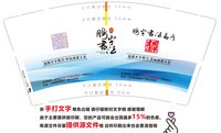 （金箔）12241222 鹏宇书法9盎司5千专版：tb993619068 一次性定制纸杯、一次性广告纸杯设计图
