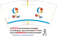 12241206 魁拔玩具9盎司1千：小脚丫益智玩具行 一次性定制纸杯、一次性广告纸杯设计图