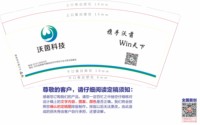 12241212沃茵科技 9盎司1千个：ruth832 一次性定制纸杯、一次性广告纸杯设计图