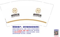 12241219卓悦财务 9盎司1000个：静影jing 一次性定制纸杯、一次性广告纸杯设计图