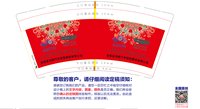 12250103改 宜章县鸿顺汽车销售服务有限公司 9盎司5千个（用超市袋双排50个一包装好发货）：李某某110887 一次性定制纸杯、一次性广告纸杯设计图