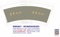 3141231 小九华寺 9盎司2000个：250102-460796731010584 一次性定制纸杯、一次性广告纸杯设计图