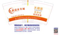 12241231 乐嘉装饰新磊家具城9盎司加厚2千个：傻小猪131433 一次性定制纸杯、一次性广告纸杯设计图