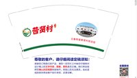 12241217改 普贤村9盎司5千个：wangling000218 一次性定制纸杯、一次性广告纸杯设计图