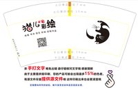16241215 猫儿彩绘7盎司1千：小巫婆猫儿 一次性定制纸杯、一次性广告纸杯设计图