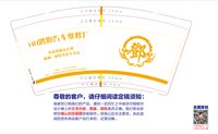 11250105（发圆通）鸿如汽车维修厂 9盎司2千个：tb6240771_11 一次性定制纸杯、一次性广告纸杯设计图