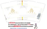 12241222 囍嫁婚纱9盎司1千：95安好勿念 一次性定制纸杯、一次性广告纸杯设计图
