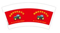 16241220瑞福祥农机合作社7盎司2千：张馨月120830（不发圆通） 一次性定制纸杯、一次性广告纸杯设计图