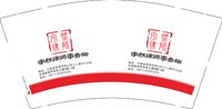 12241223云南宇然律师事务所 9盎司加厚1000个：tb381143373 一次性定制纸杯、一次性广告纸杯设计图