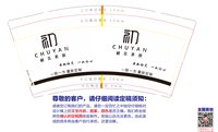 13241219 初言美肤9盎司1千个：宝贝展展0720 一次性定制纸杯、一次性广告纸杯设计图