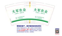 12241211大军农业9盎司1千：娇滴滴小媳妇 一次性定制纸杯、一次性广告纸杯设计图