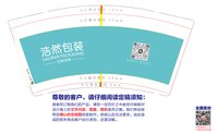 3141215 浩然包装 9盎司1000个：241219-548258455130217 一次性定制纸杯、一次性广告纸杯设计图
