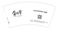 16241217（有改）第九章 7盎司1千：彼岸花之嫁 一次性定制纸杯、一次性广告纸杯设计图