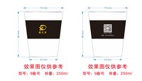 122412209盎司1千个：tb521337198 一次性定制纸杯、一次性广告纸杯设计图