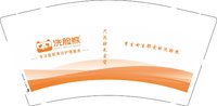 12241214 洗脸熊（1千1箱西藏，百世自提） 9盎司加厚1千个：啊有瑞了 一次性定制纸杯、一次性广告纸杯设计图