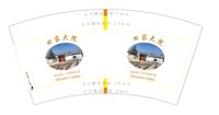 3140101 田家大院 7盎司特厚1000个：250101-450143229530824 一次性定制纸杯、一次性广告纸杯设计图