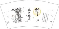 16241216 鳳池張府9盎司1千：tb6561169422 一次性定制纸杯、一次性广告纸杯设计图