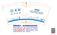 （金箔杯）12241211天房9盎司5千专版：晓辉天津市 一次性定制纸杯、一次性广告纸杯设计图