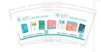 3140101轻天下 9盎司1000个：250103-606286702881181 一次性定制纸杯、一次性广告纸杯设计图