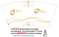 12241213丽致9盎司1千个：黄黄黄黄荔枝（做好通知下） 一次性定制纸杯、一次性广告纸杯设计图