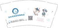 12241206猫在左狗在右9盎司1千：淘趣1225 一次性定制纸杯、一次性广告纸杯设计图