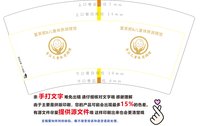 12241217蕾芙妮&儿童体质调理馆7盎司1千个：yuanyuan509813 一次性定制纸杯、一次性广告纸杯设计图